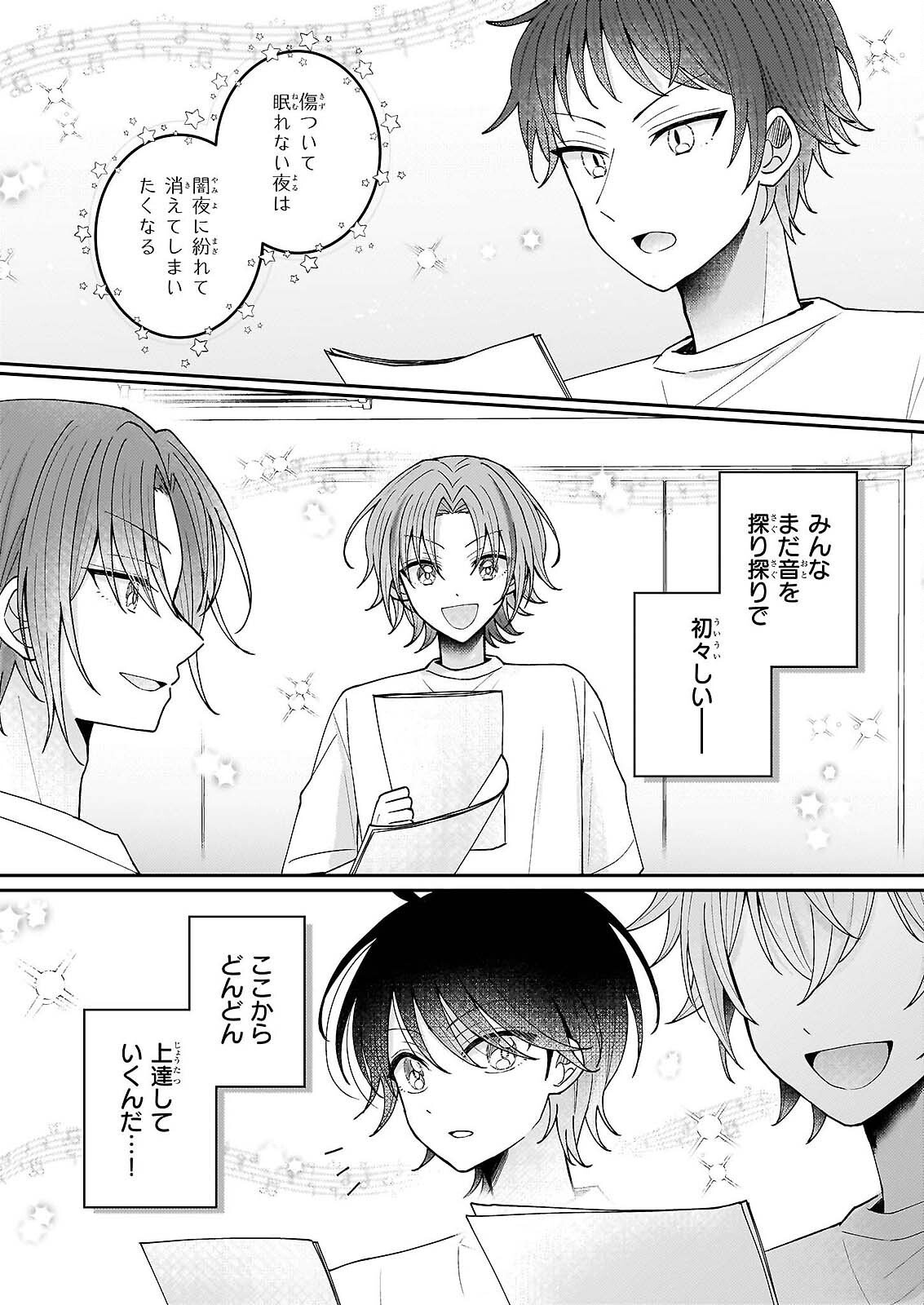 Star Train: Idol Ikusei Game no Sekai de Oshi to Seishun wo Yarinaoshimasu Chapter 6 9ページ