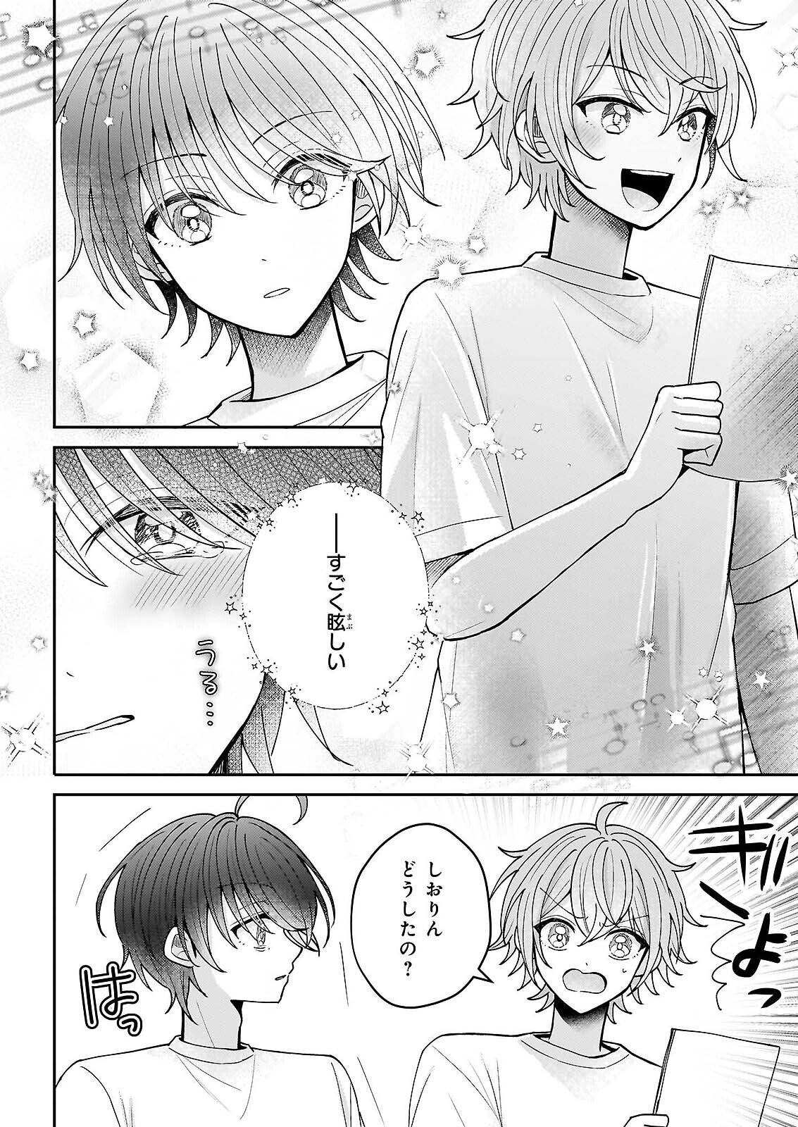 Star Train: Idol Ikusei Game no Sekai de Oshi to Seishun wo Yarinaoshimasu Chapter 6 10ページ