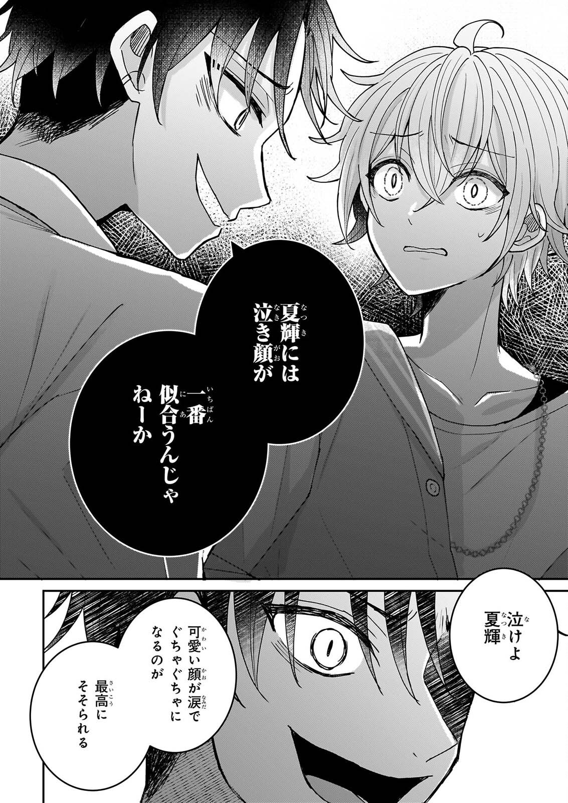 Star Train: Idol Ikusei Game no Sekai de Oshi to Seishun wo Yarinaoshimasu Chapter 7 12ページ
