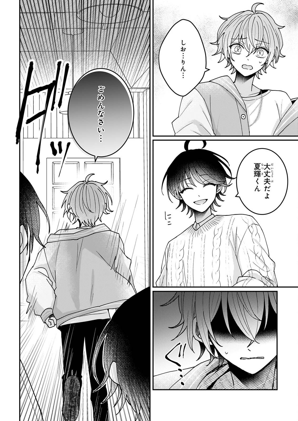 Star Train: Idol Ikusei Game no Sekai de Oshi to Seishun wo Yarinaoshimasu Chapter 7 14ページ