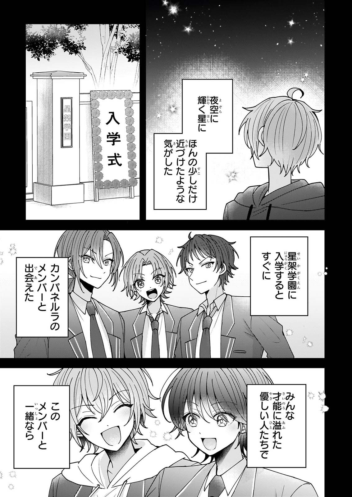 Star Train: Idol Ikusei Game no Sekai de Oshi to Seishun wo Yarinaoshimasu Chapter 7 7ページ