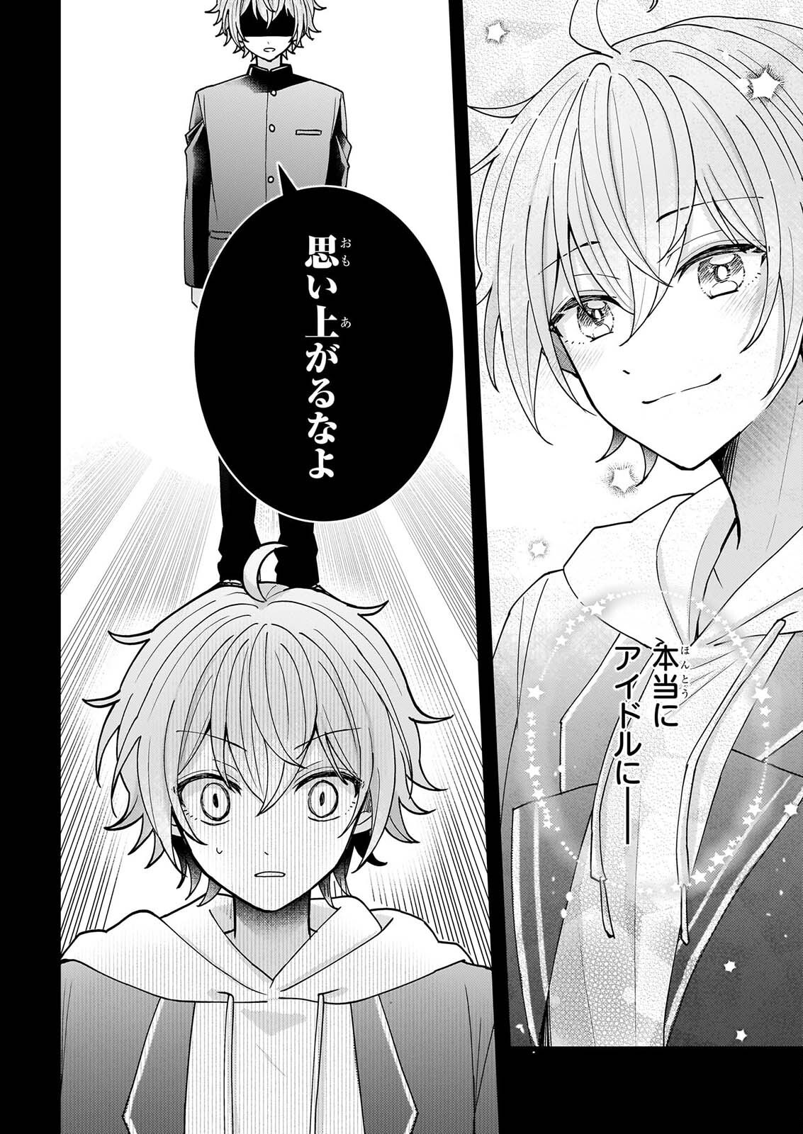 Star Train: Idol Ikusei Game no Sekai de Oshi to Seishun wo Yarinaoshimasu Chapter 7 8ページ