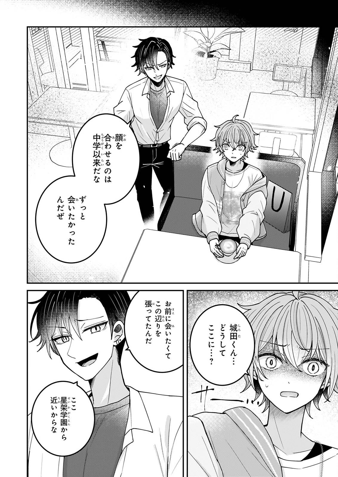 Star Train: Idol Ikusei Game no Sekai de Oshi to Seishun wo Yarinaoshimasu Chapter 7 10ページ