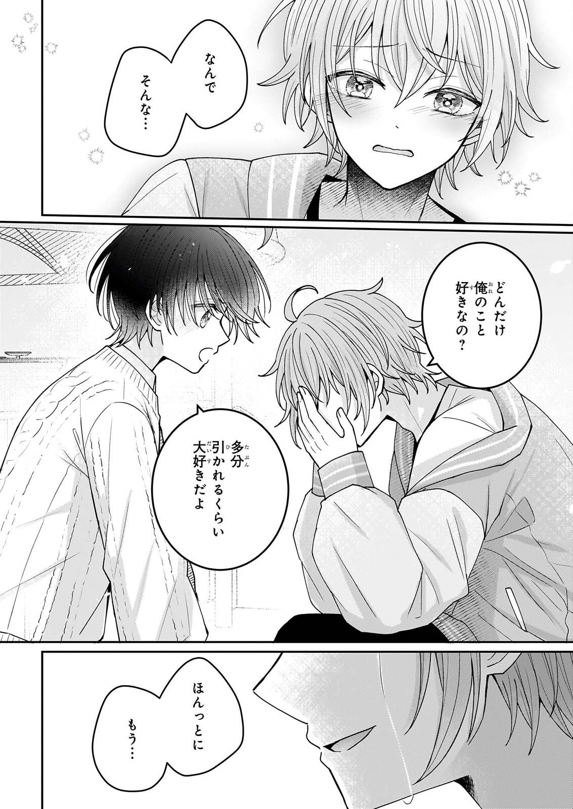 Star Train: Idol Ikusei Game no Sekai de Oshi to Seishun wo Yarinaoshimasu Chapter 8 12ページ