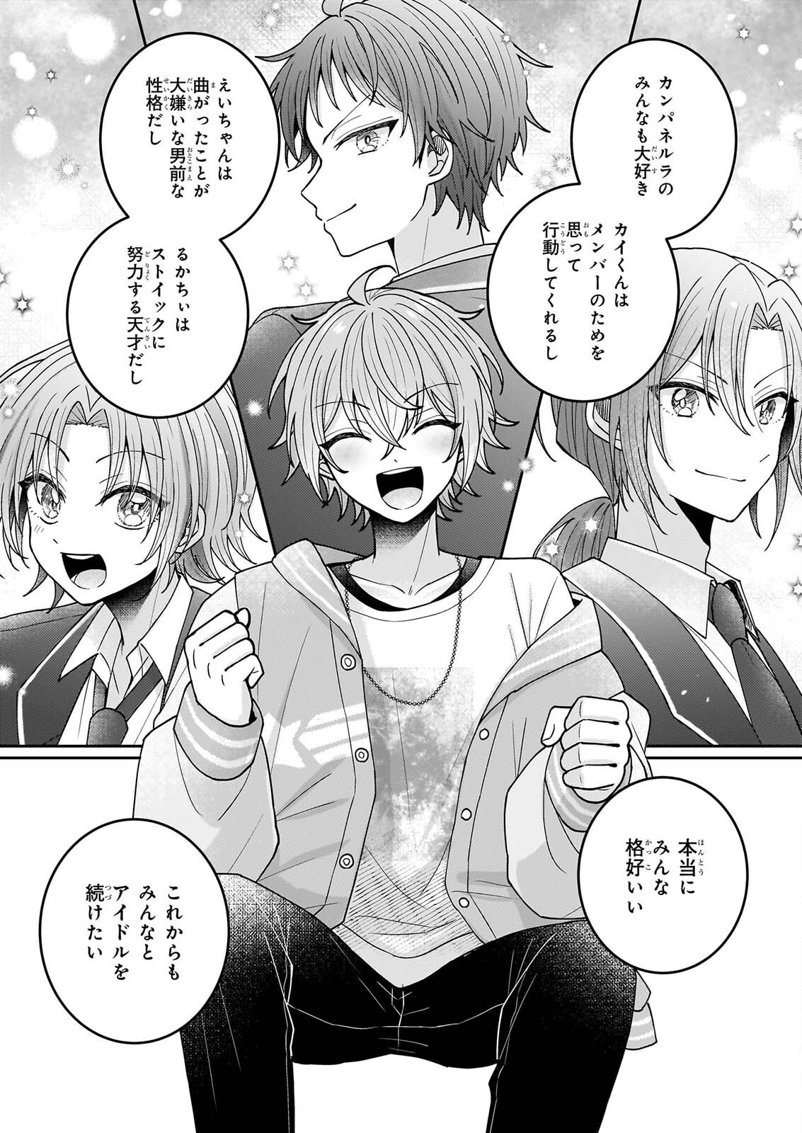 Star Train: Idol Ikusei Game no Sekai de Oshi to Seishun wo Yarinaoshimasu Chapter 8 19ページ
