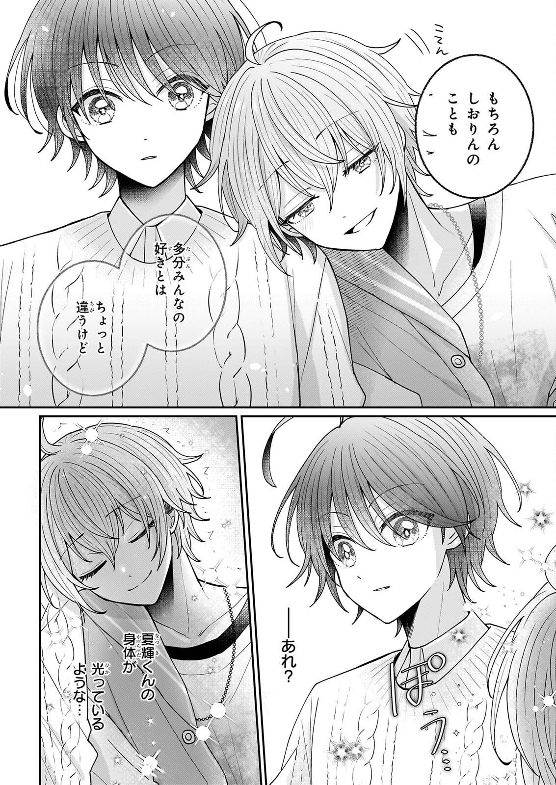 Star Train: Idol Ikusei Game no Sekai de Oshi to Seishun wo Yarinaoshimasu Chapter 8 20ページ