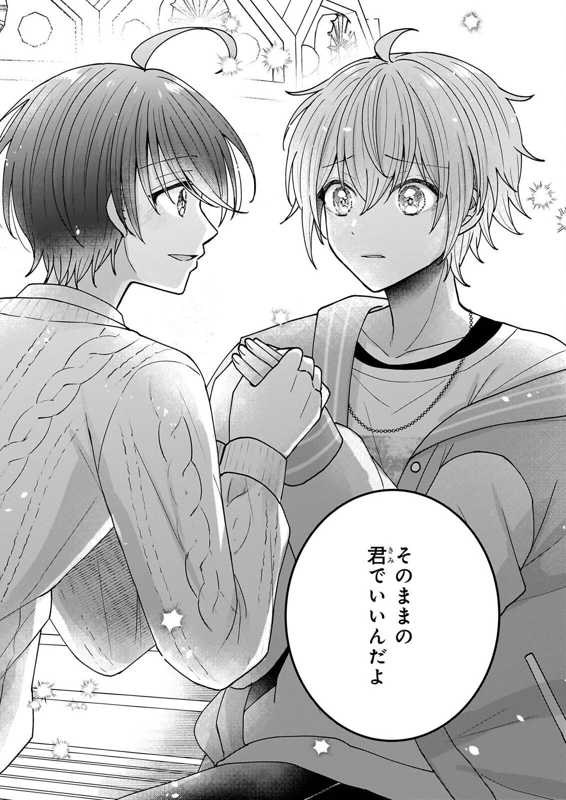 Star Train: Idol Ikusei Game no Sekai de Oshi to Seishun wo Yarinaoshimasu Chapter 8 8ページ