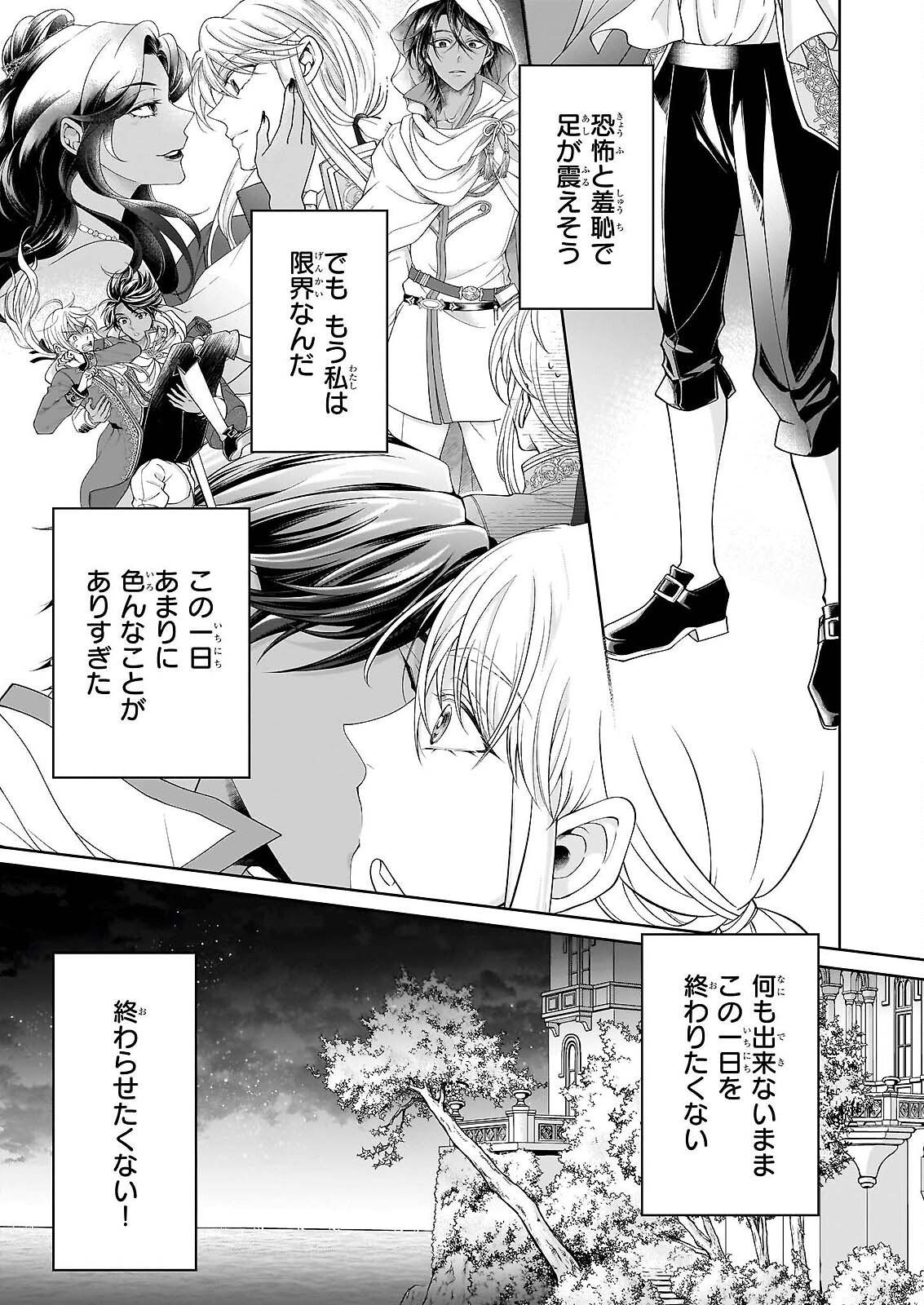 Hito Yonde, Ikemen Reijou Chapter 11.2 2ページ