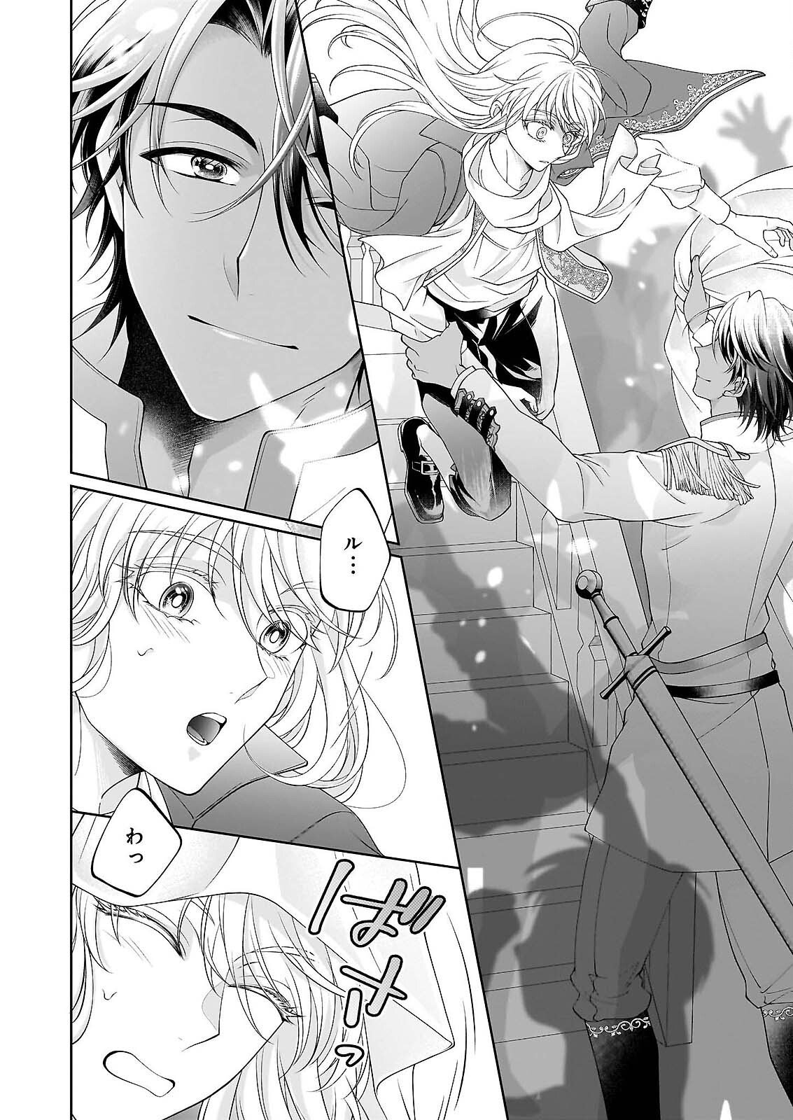 Hito Yonde, Ikemen Reijou Chapter 11.2 15ページ