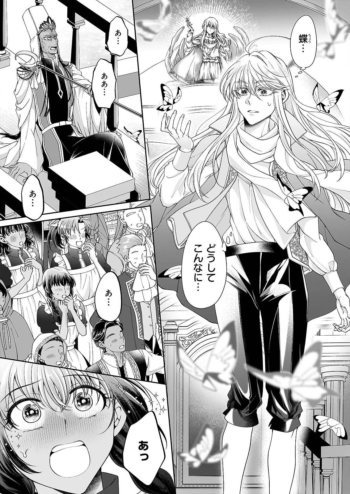 Hito Yonde, Ikemen Reijou Chapter 11.2 10ページ