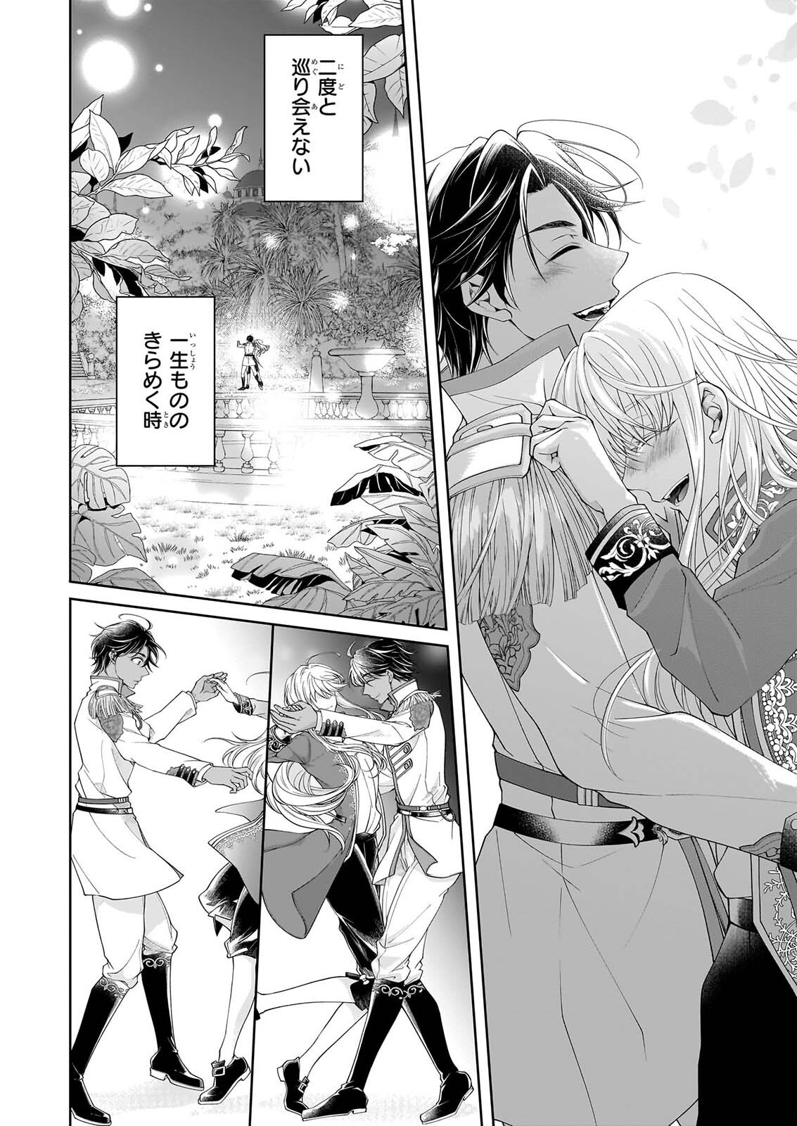 Hito Yonde, Ikemen Reijou Chapter 12 14ページ