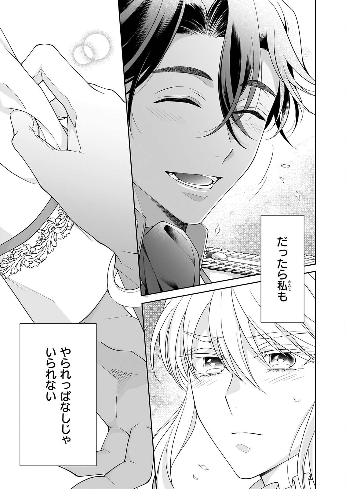 Hito Yonde, Ikemen Reijou Chapter 13 31ページ