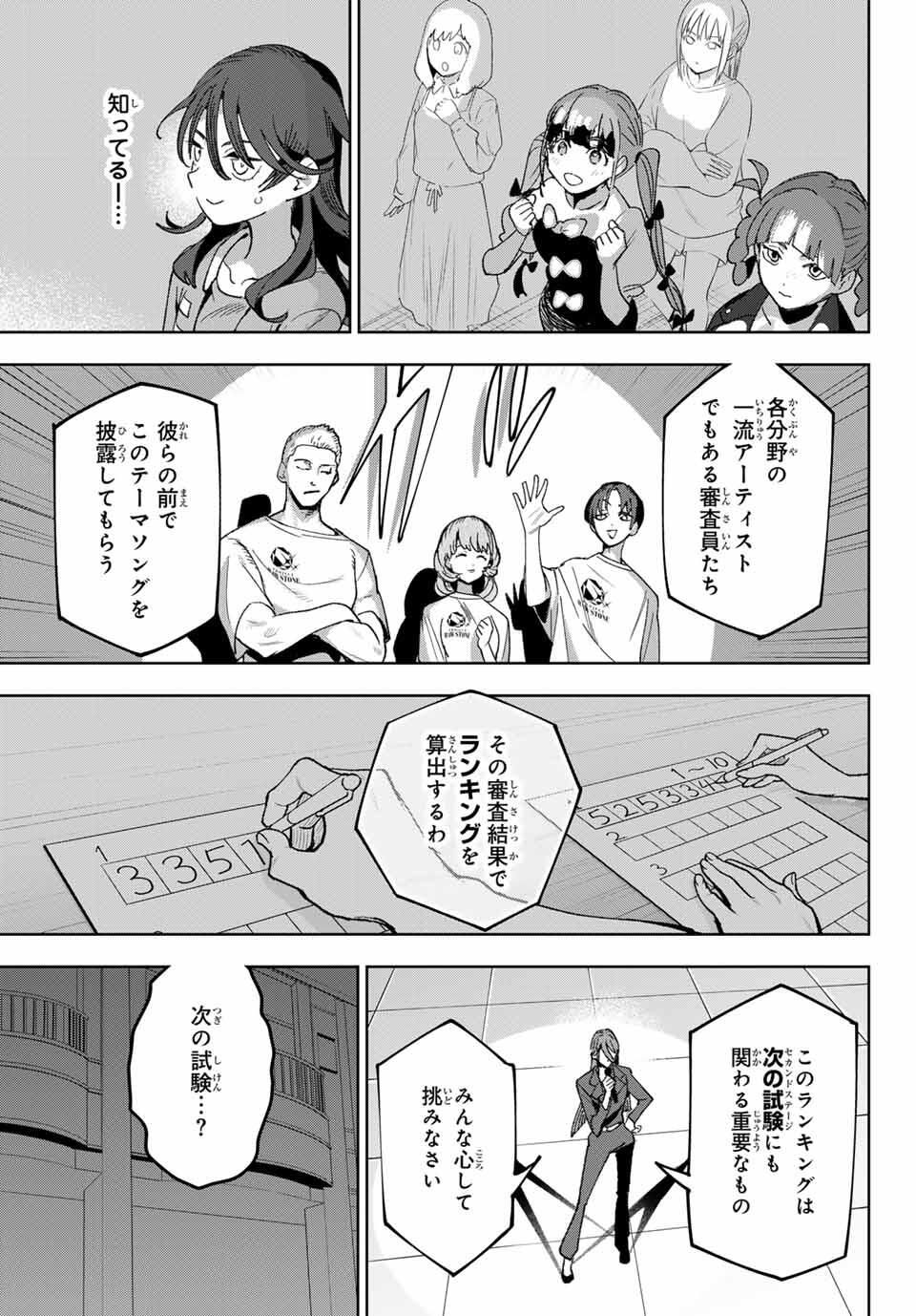 Idolatry (OOTAKA Shin) Chapter 3 11ページ