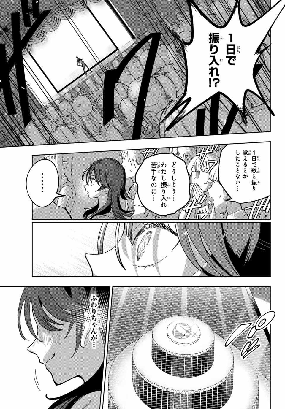 Idolatry (OOTAKA Shin) Chapter 3 13ページ