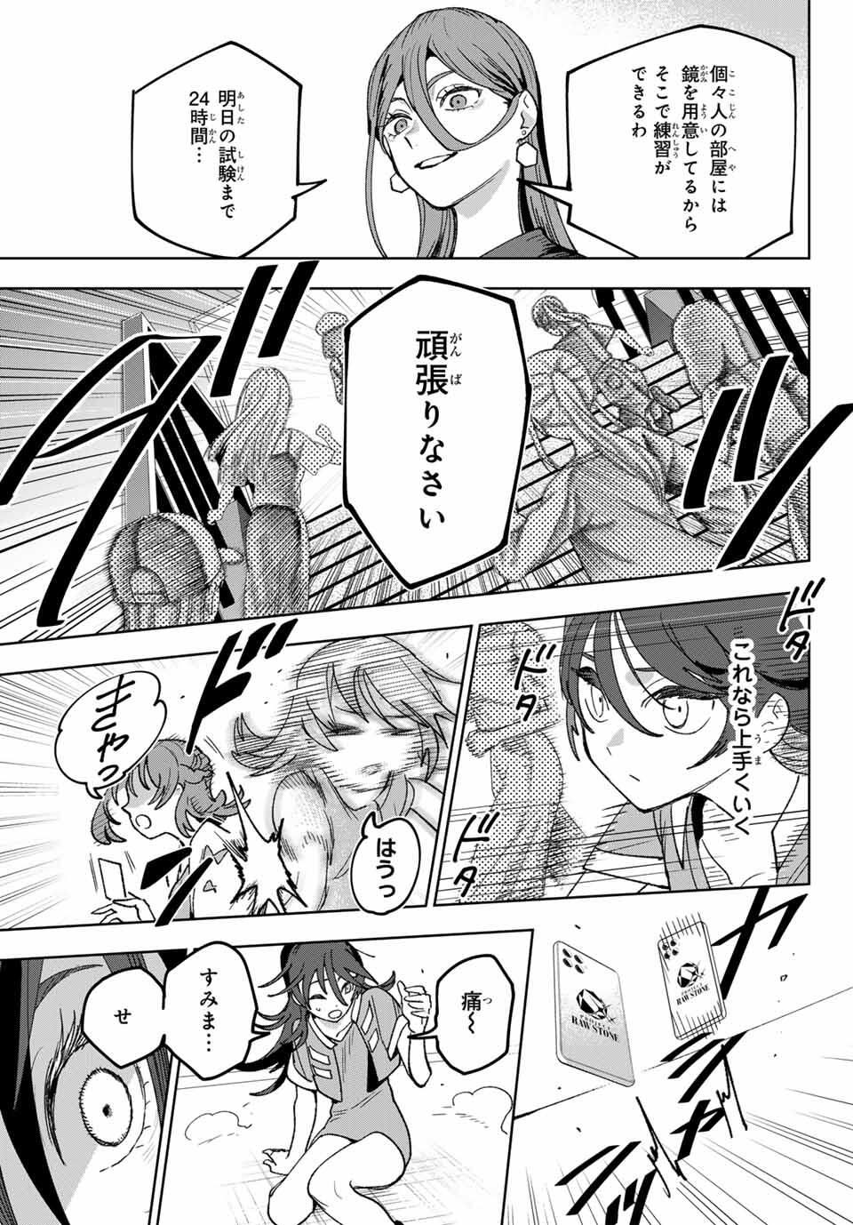 Idolatry (OOTAKA Shin) Chapter 3 15ページ