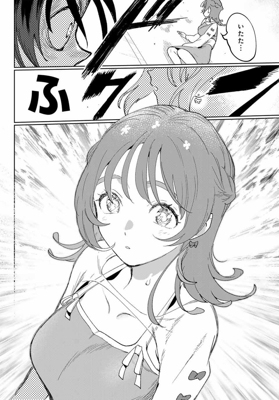 Idolatry (OOTAKA Shin) Chapter 3 16ページ