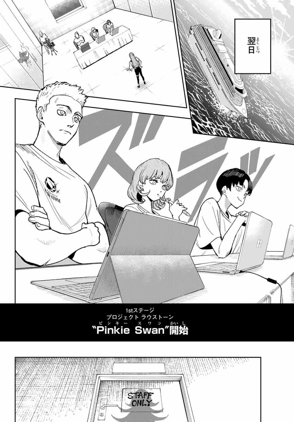 Idolatry (OOTAKA Shin) Chapter 3 24ページ