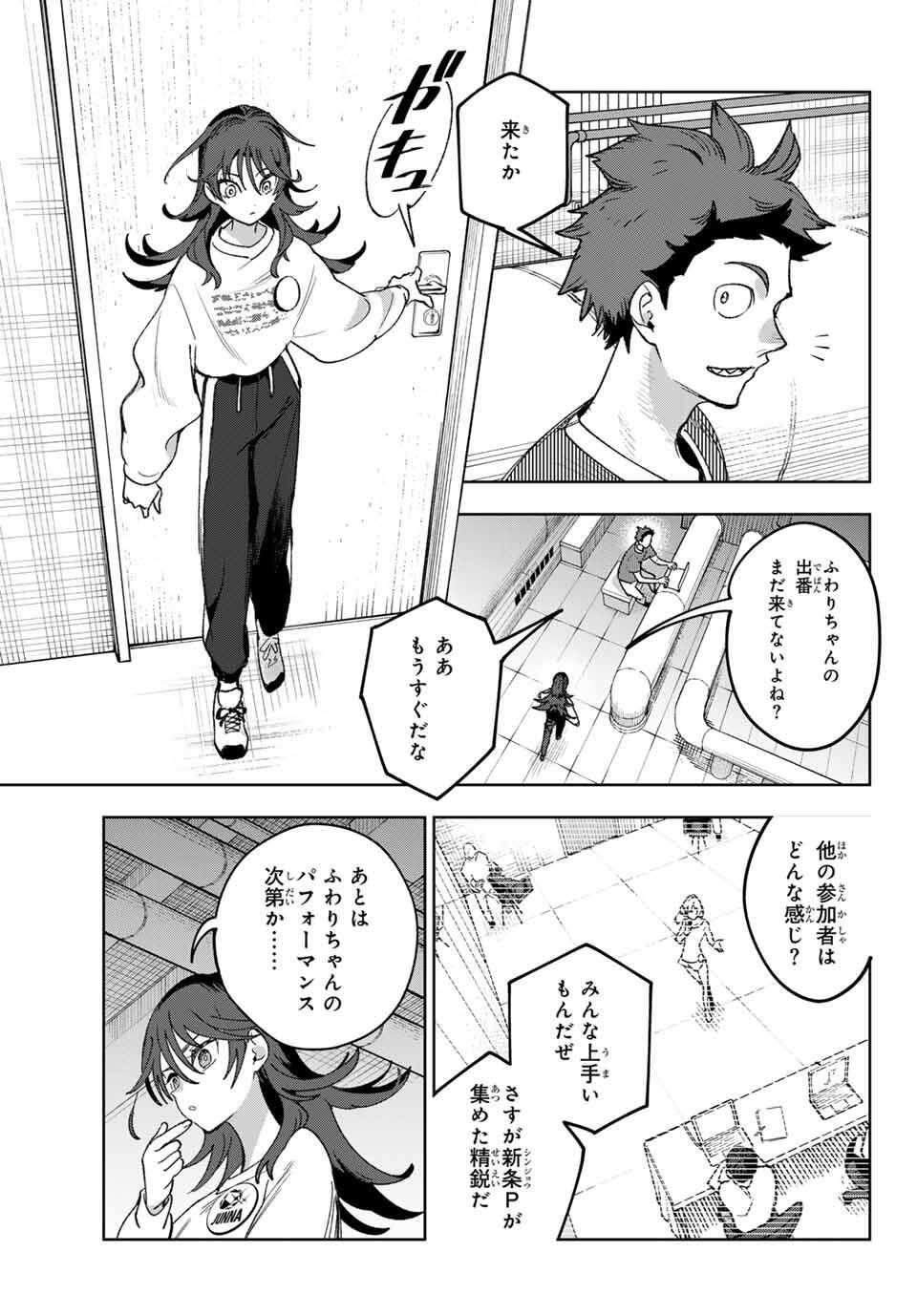 Idolatry (OOTAKA Shin) Chapter 3 25ページ
