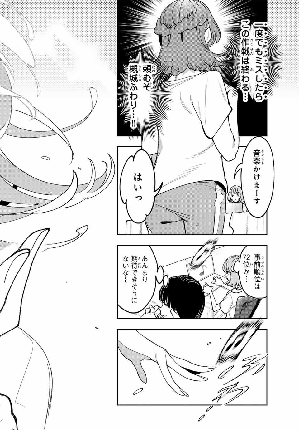 Idolatry (OOTAKA Shin) Chapter 3 28ページ