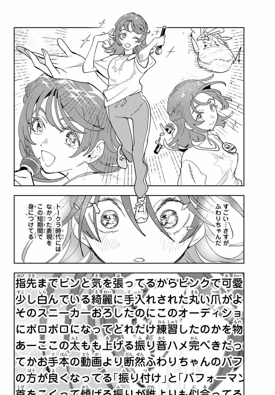 Idolatry (OOTAKA Shin) Chapter 3 30ページ
