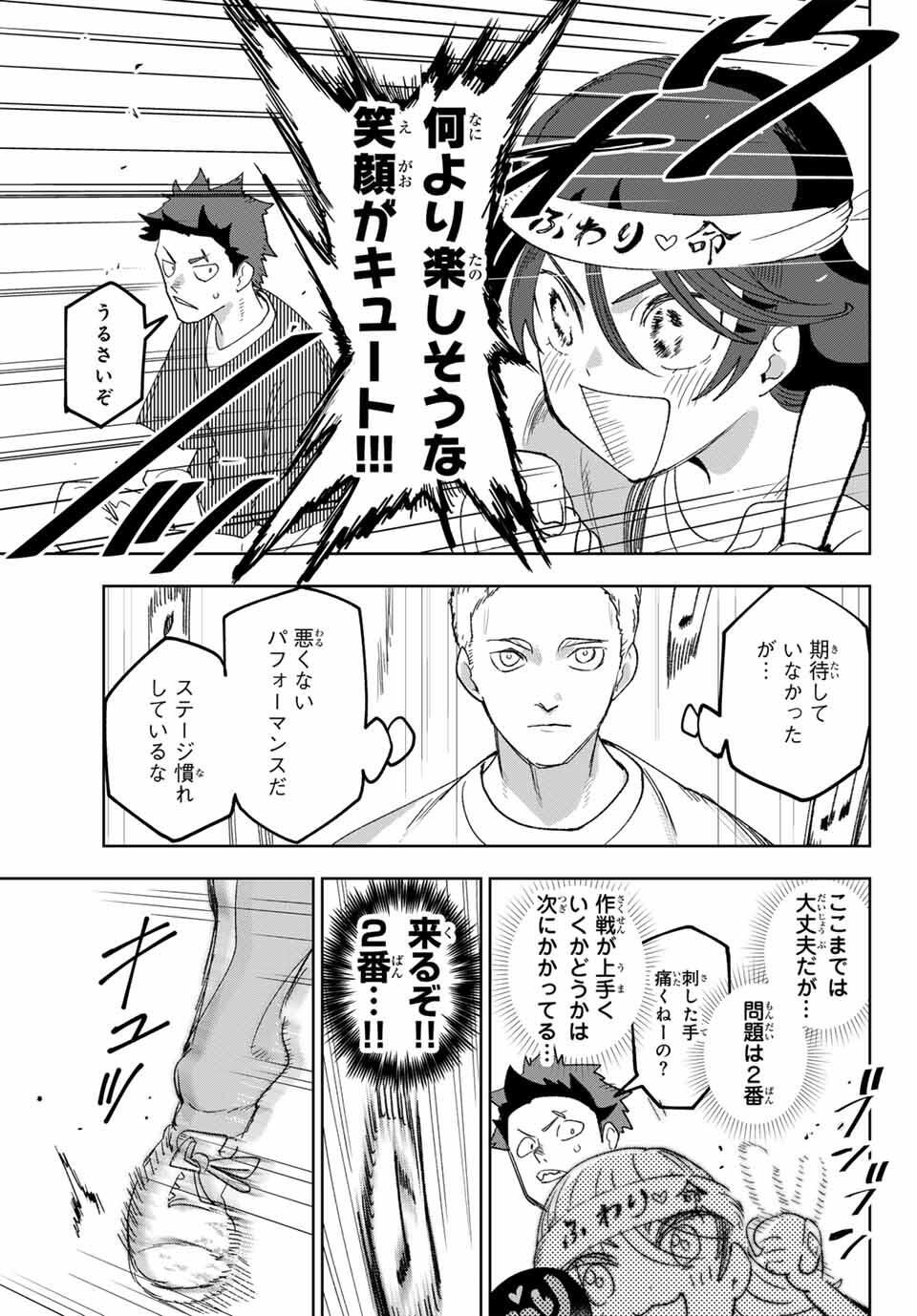 Idolatry (OOTAKA Shin) Chapter 3 31ページ