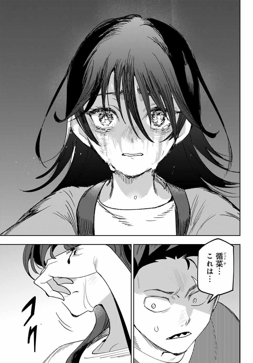 Idolatry (OOTAKA Shin) Chapter 3 35ページ