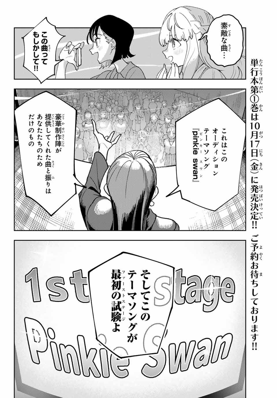 Idolatry (OOTAKA Shin) Chapter 3 10ページ