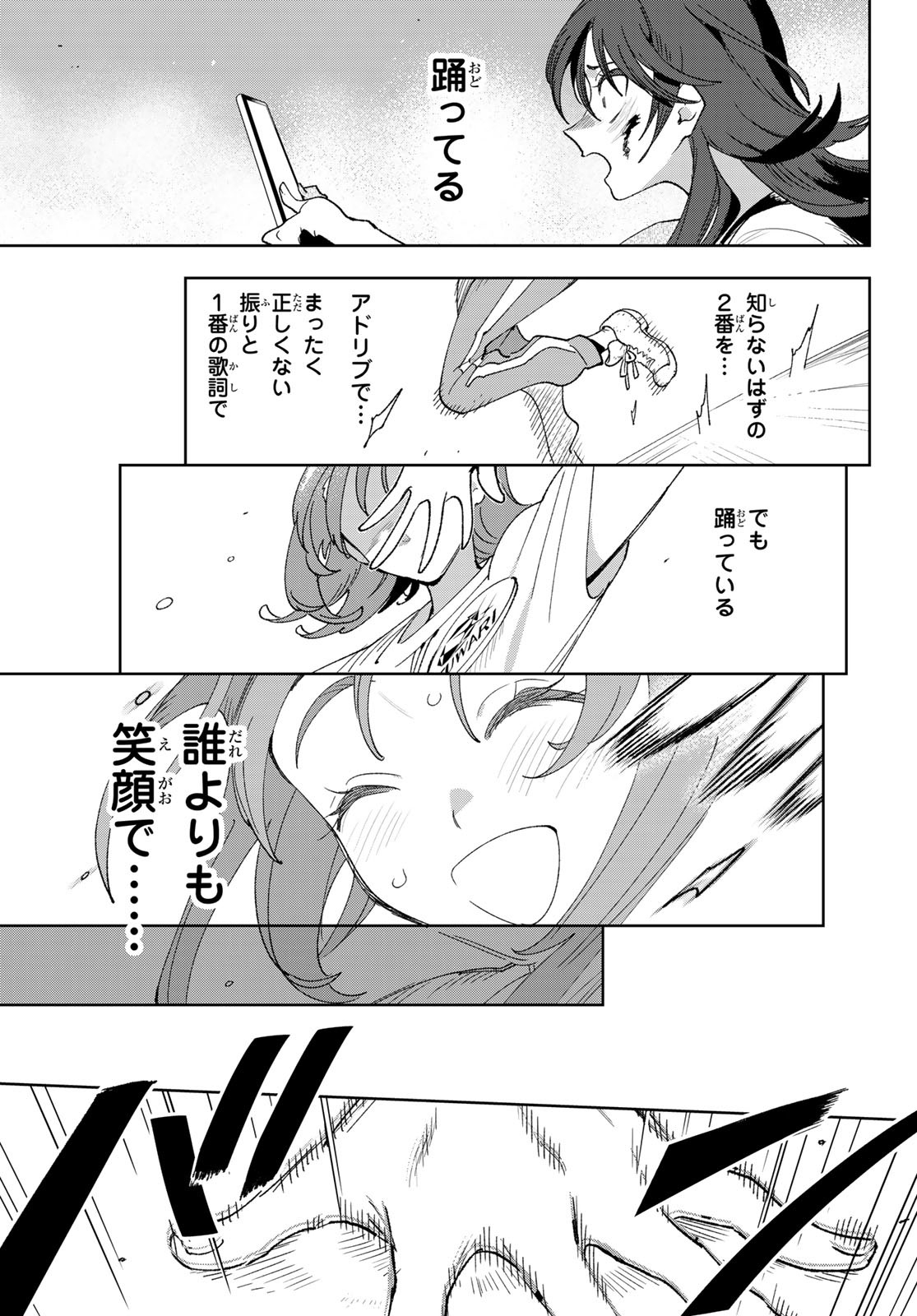 Idolatry (OOTAKA Shin) Chapter 4 13ページ