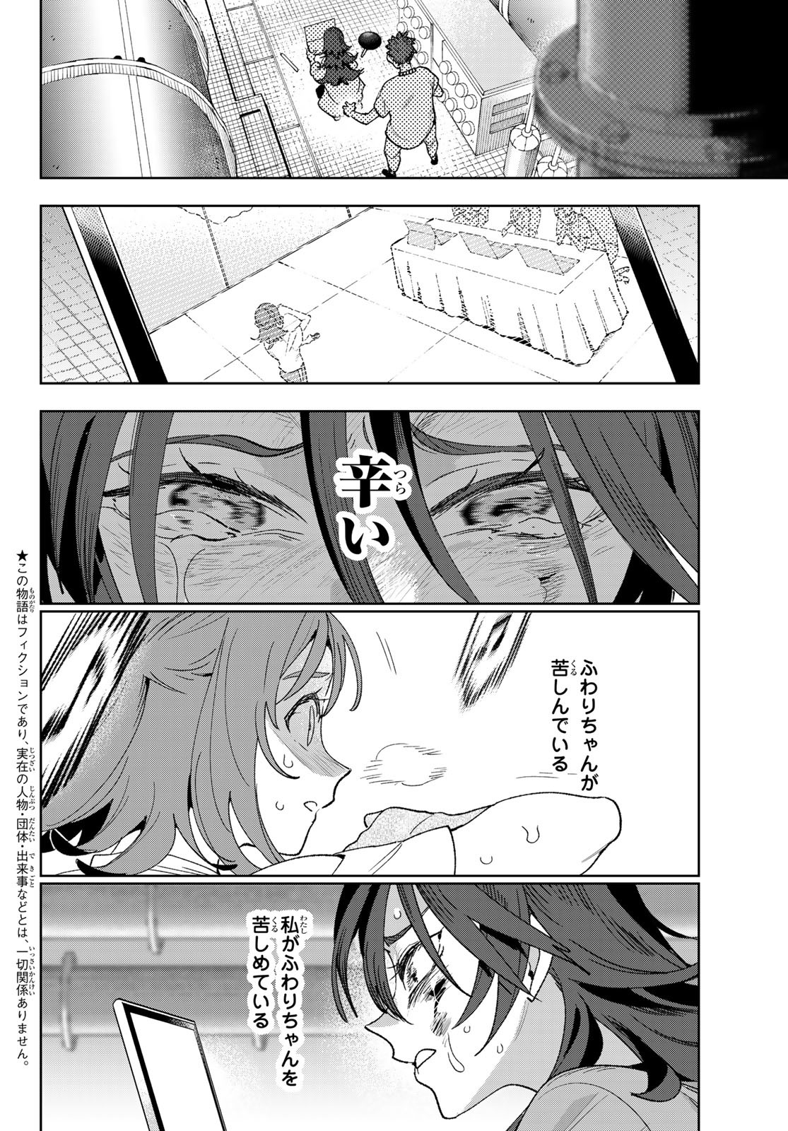 Idolatry (OOTAKA Shin) Chapter 4 8ページ