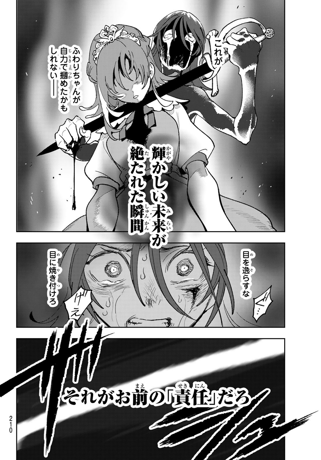 Idolatry (OOTAKA Shin) Chapter 4 10ページ