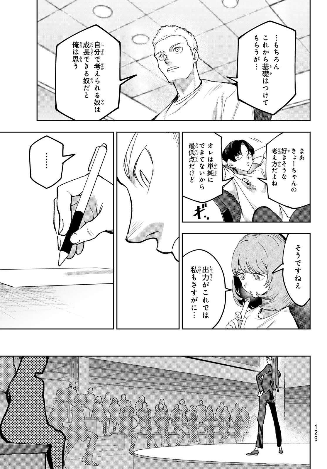 Idolatry (OOTAKA Shin) Chapter 5 11ページ