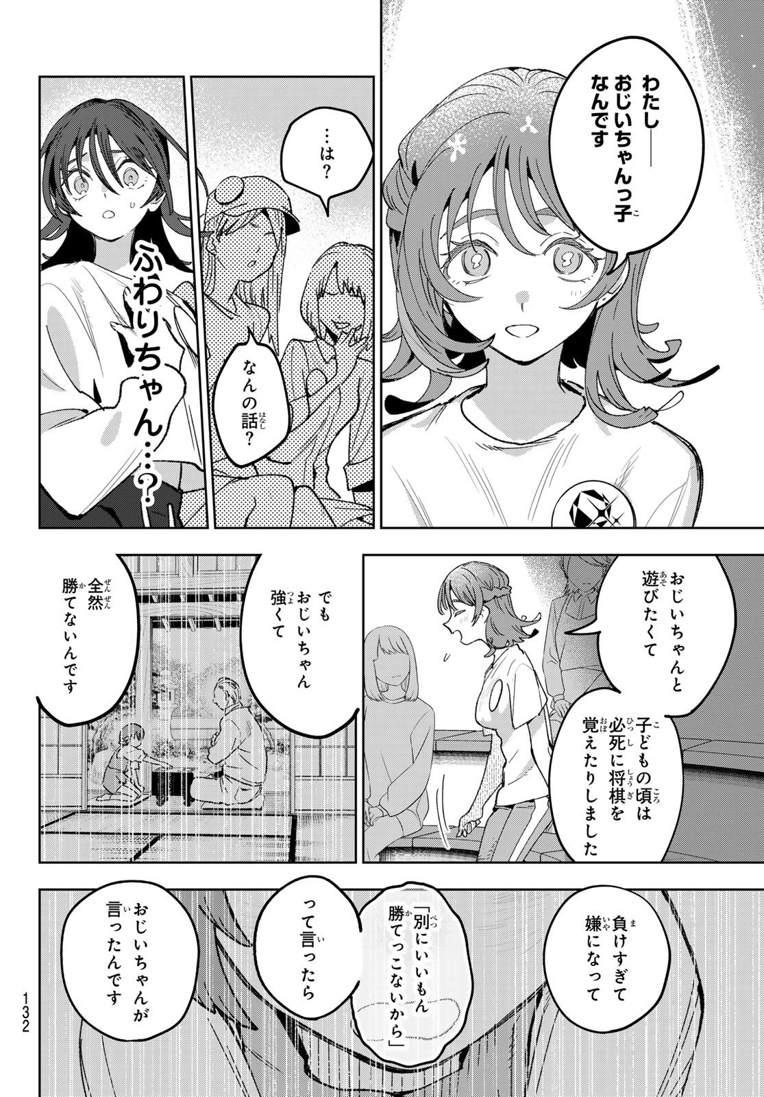 Idolatry (OOTAKA Shin) Chapter 5 14ページ