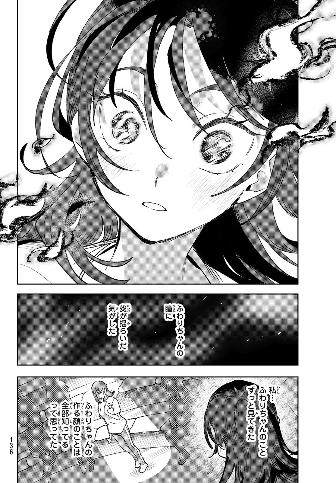 Idolatry (OOTAKA Shin) Chapter 5 18ページ