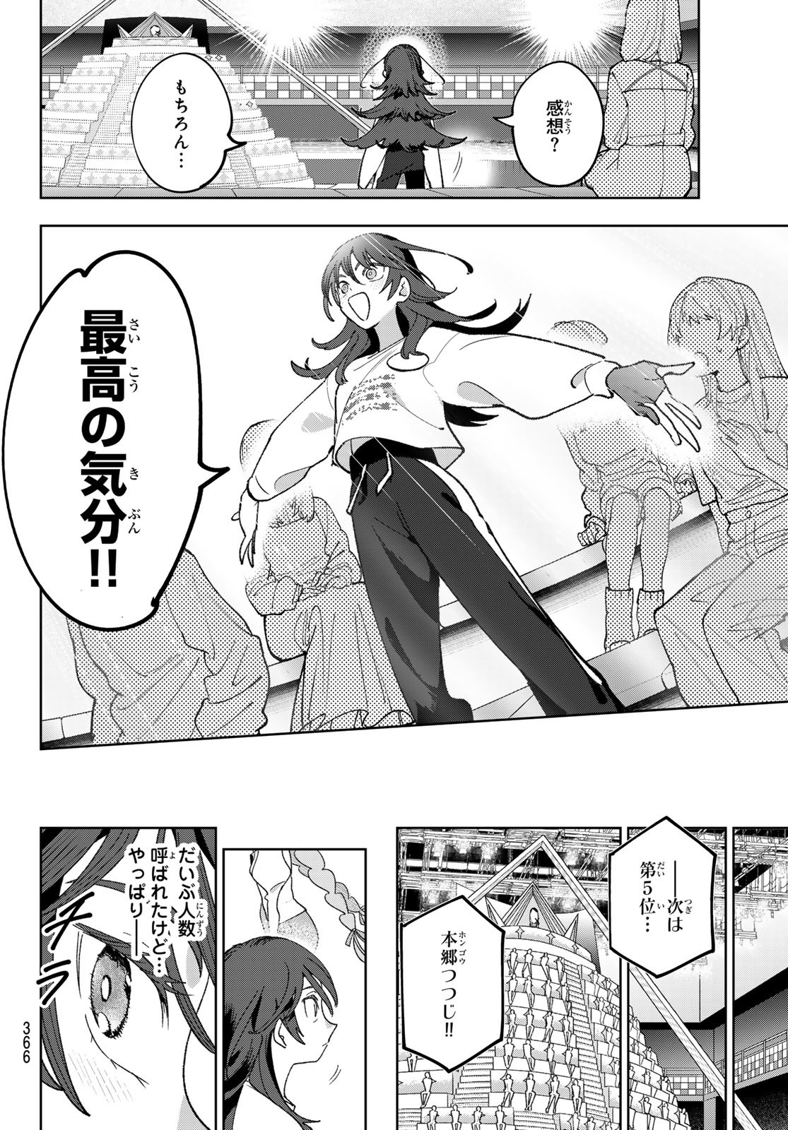 Idolatry (OOTAKA Shin) Chapter 6 2ページ