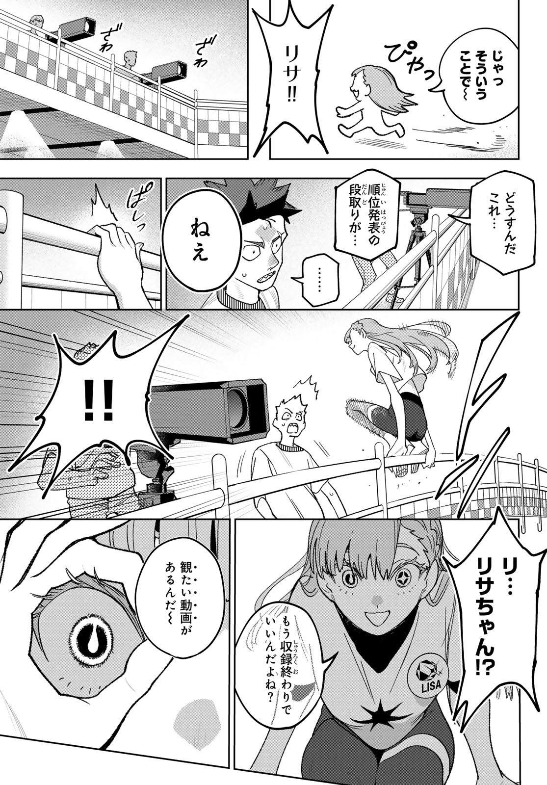 Idolatry (OOTAKA Shin) Chapter 6 15ページ