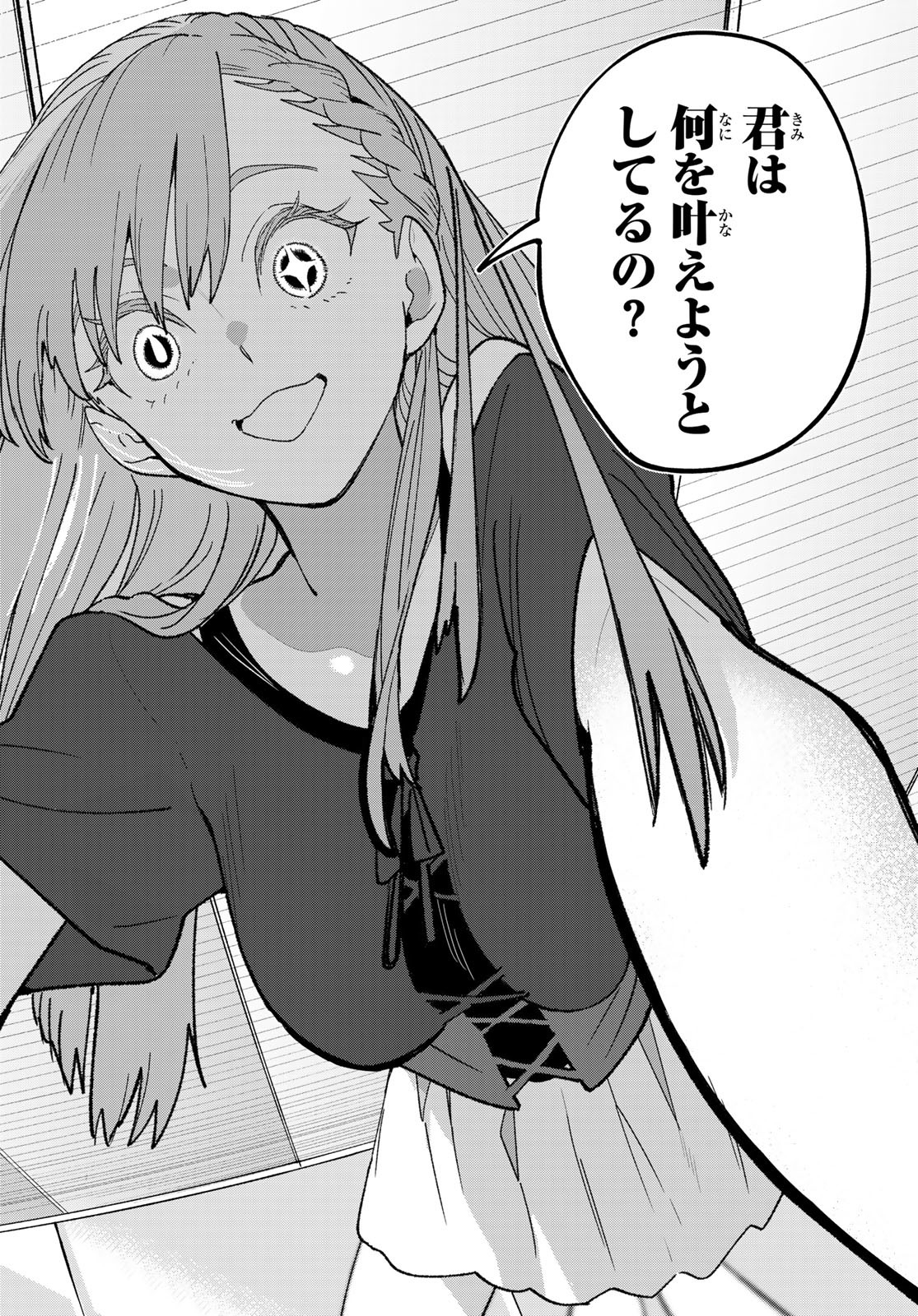 Idolatry (OOTAKA Shin) Chapter 6 20ページ
