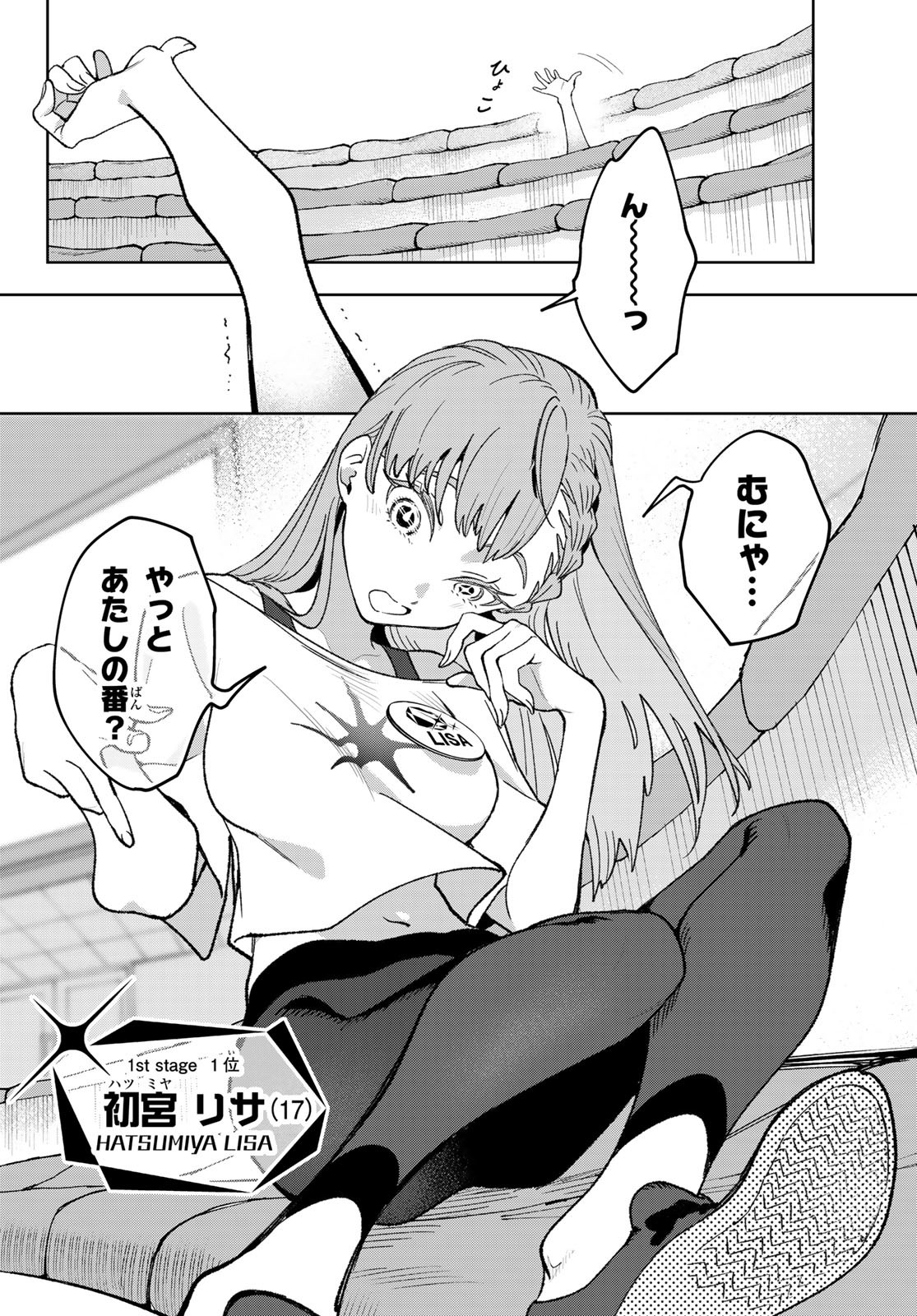Idolatry (OOTAKA Shin) Chapter 6 8ページ