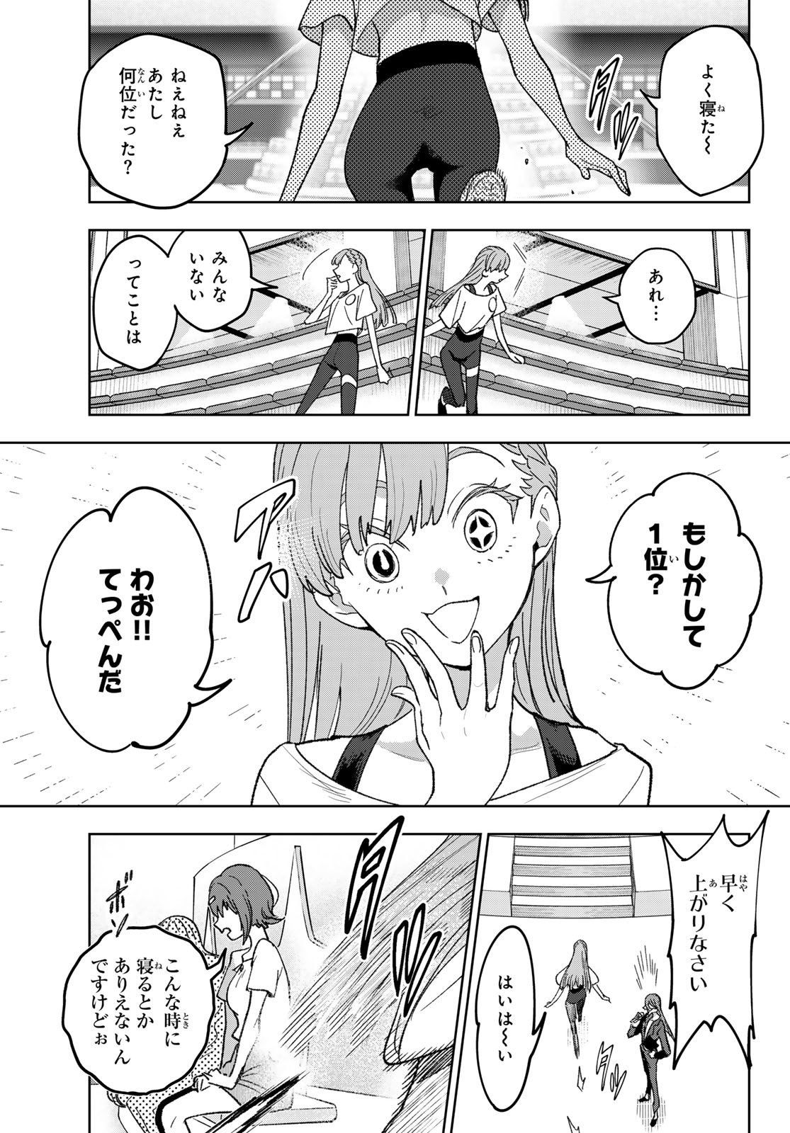 Idolatry (OOTAKA Shin) Chapter 6 9ページ