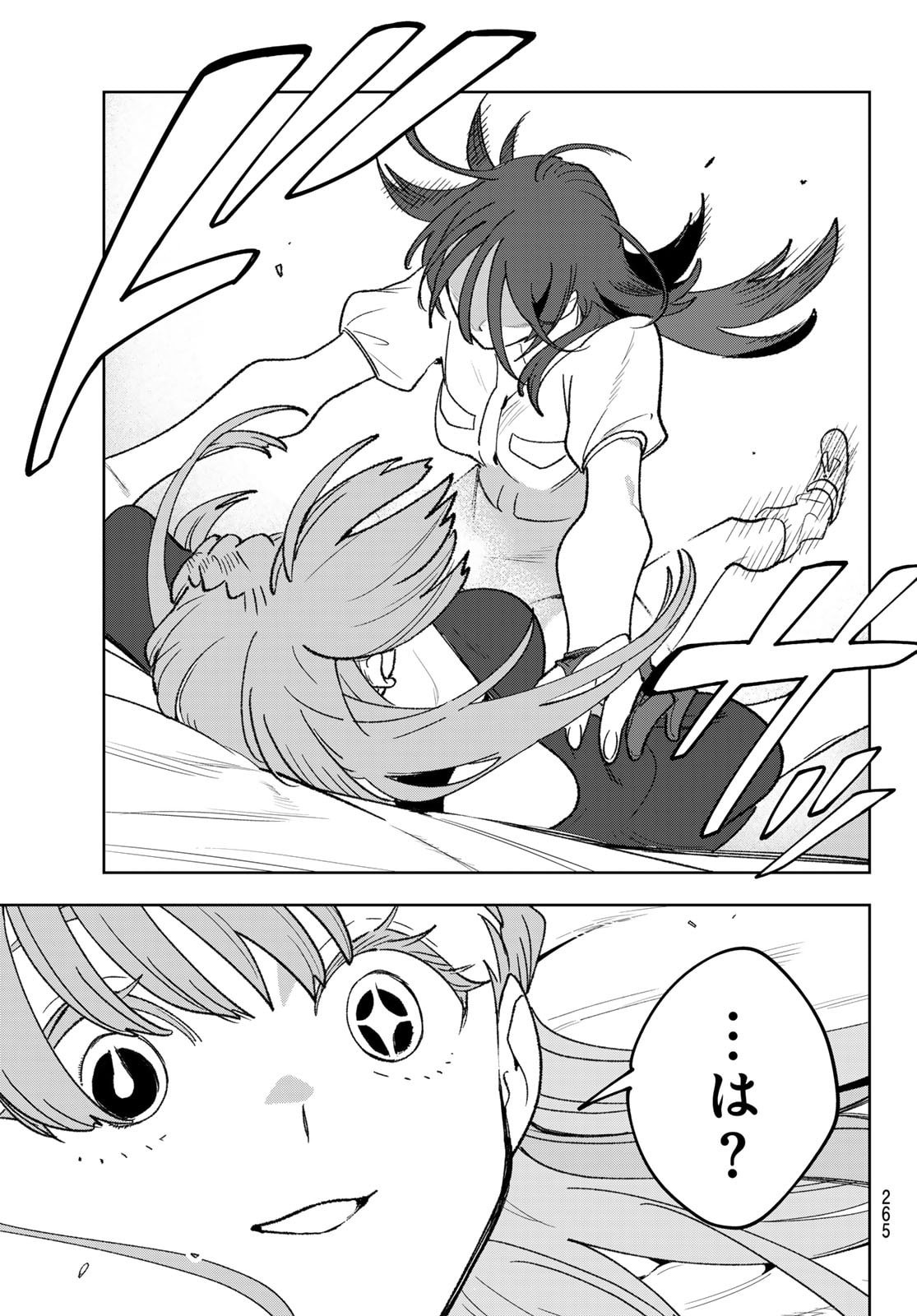 Idolatry (OOTAKA Shin) Chapter 7 11ページ