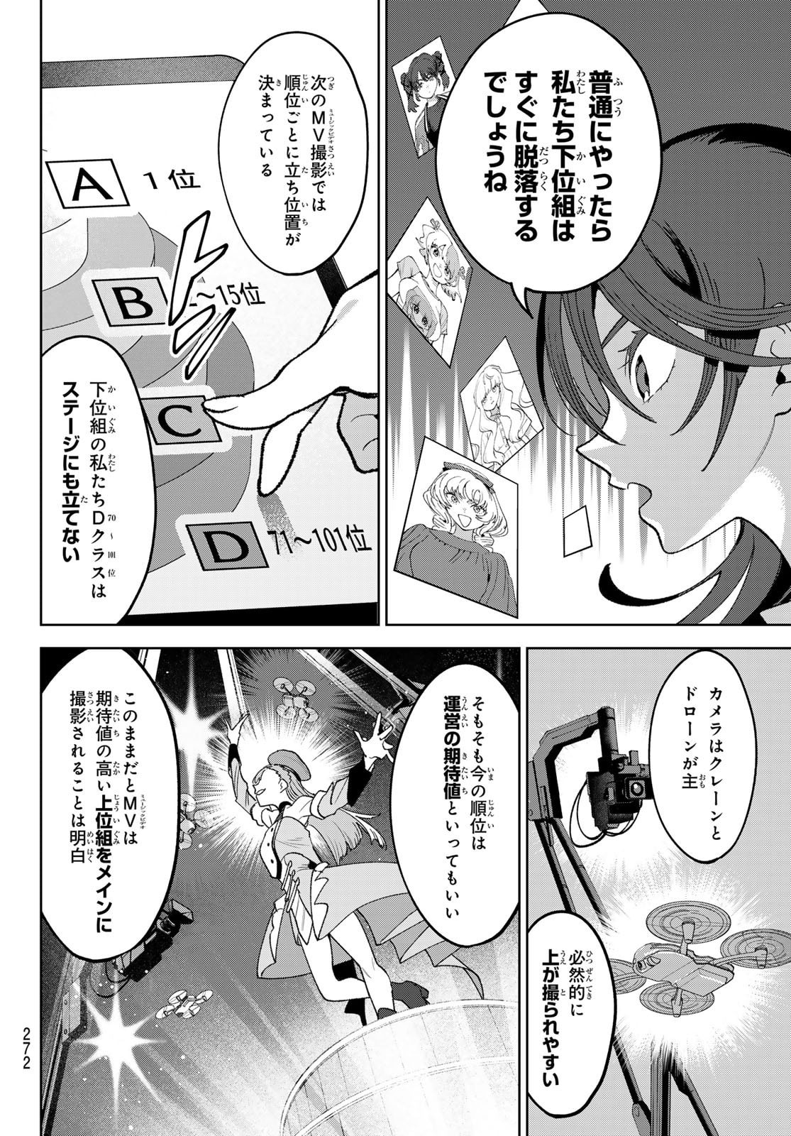 Idolatry (OOTAKA Shin) Chapter 7 18ページ
