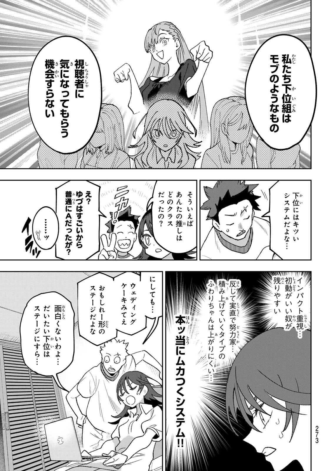 Idolatry (OOTAKA Shin) Chapter 7 19ページ