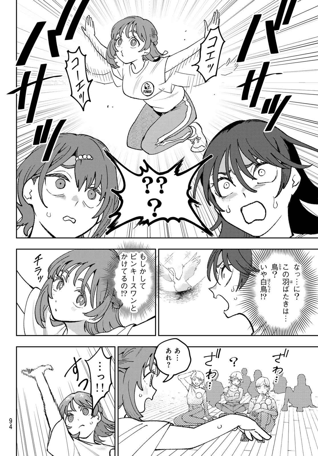 Idolatry (OOTAKA Shin) Chapter 8 14ページ
