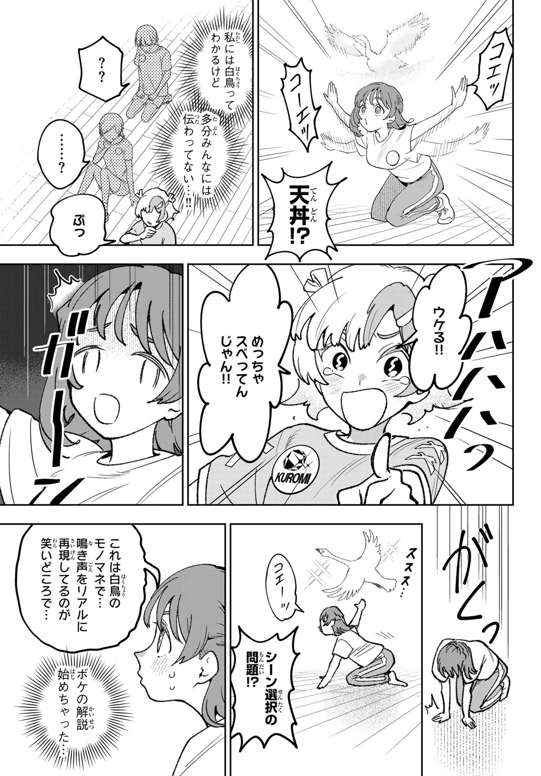 Idolatry (OOTAKA Shin) Chapter 8 15ページ