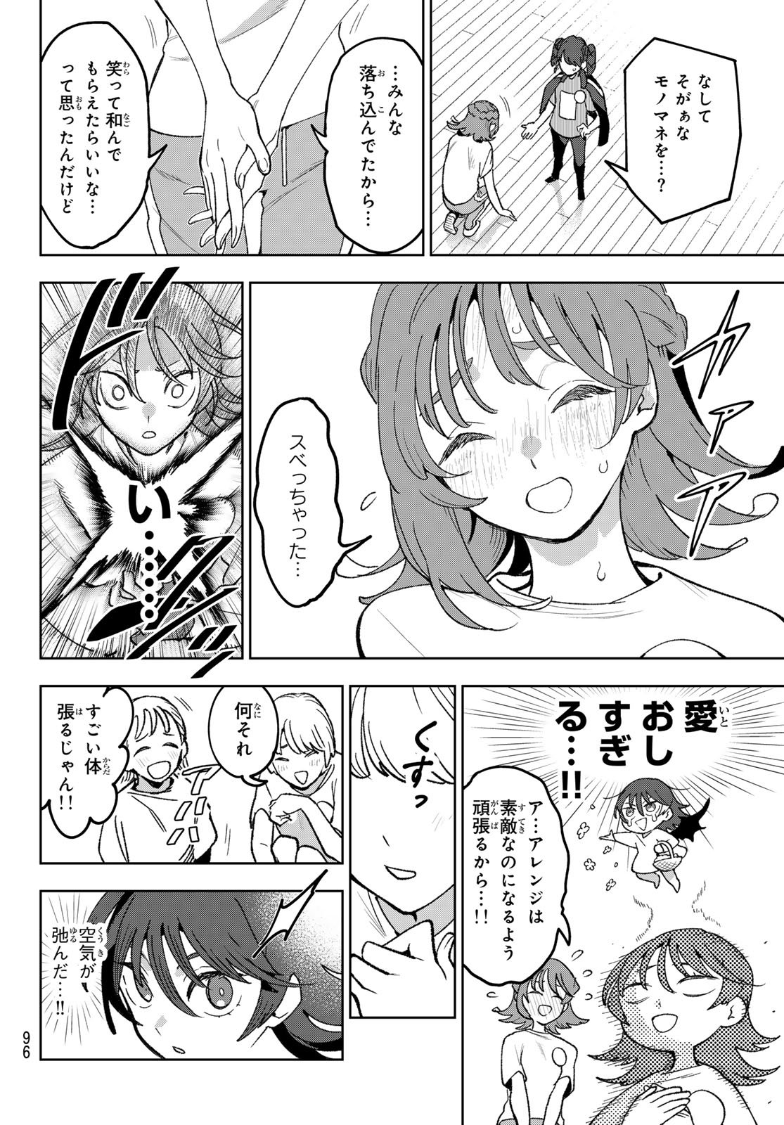 Idolatry (OOTAKA Shin) Chapter 8 16ページ
