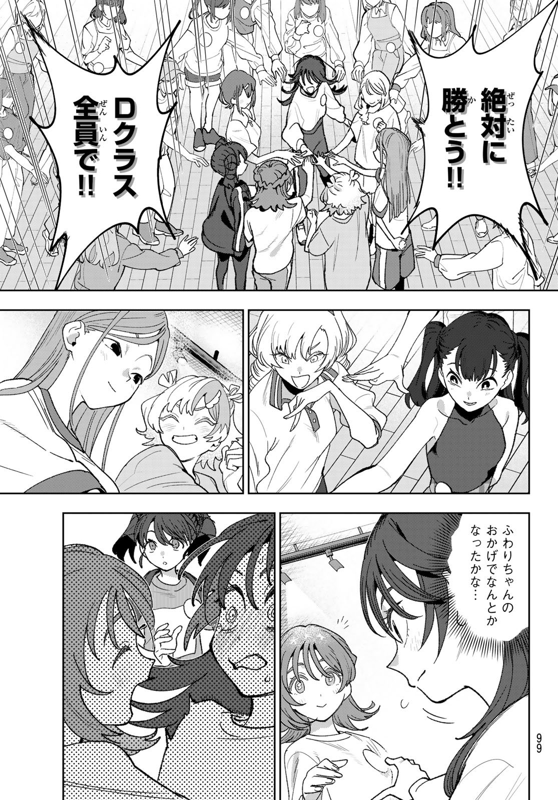 Idolatry (OOTAKA Shin) Chapter 8 19ページ