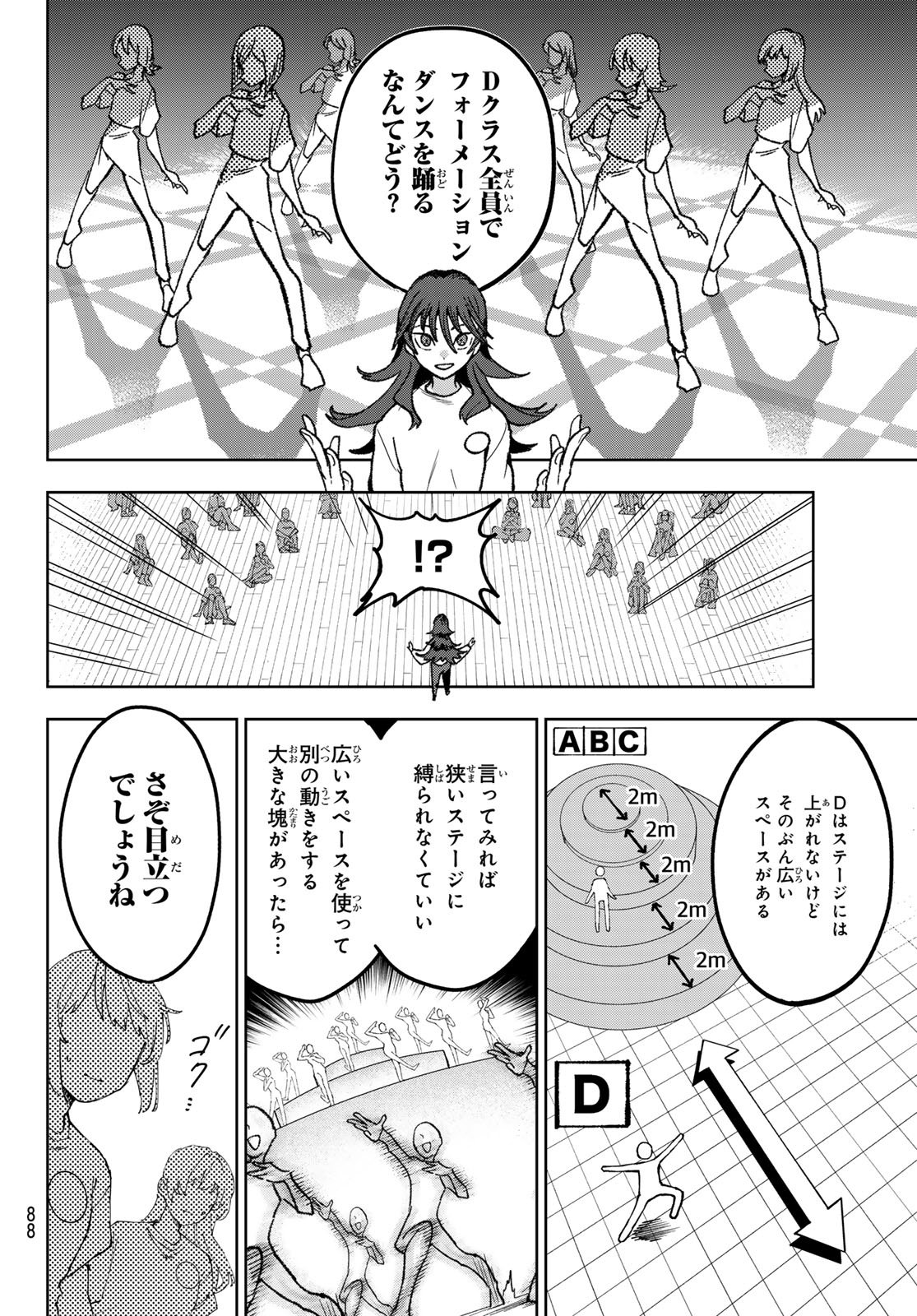 Idolatry (OOTAKA Shin) Chapter 8 9ページ
