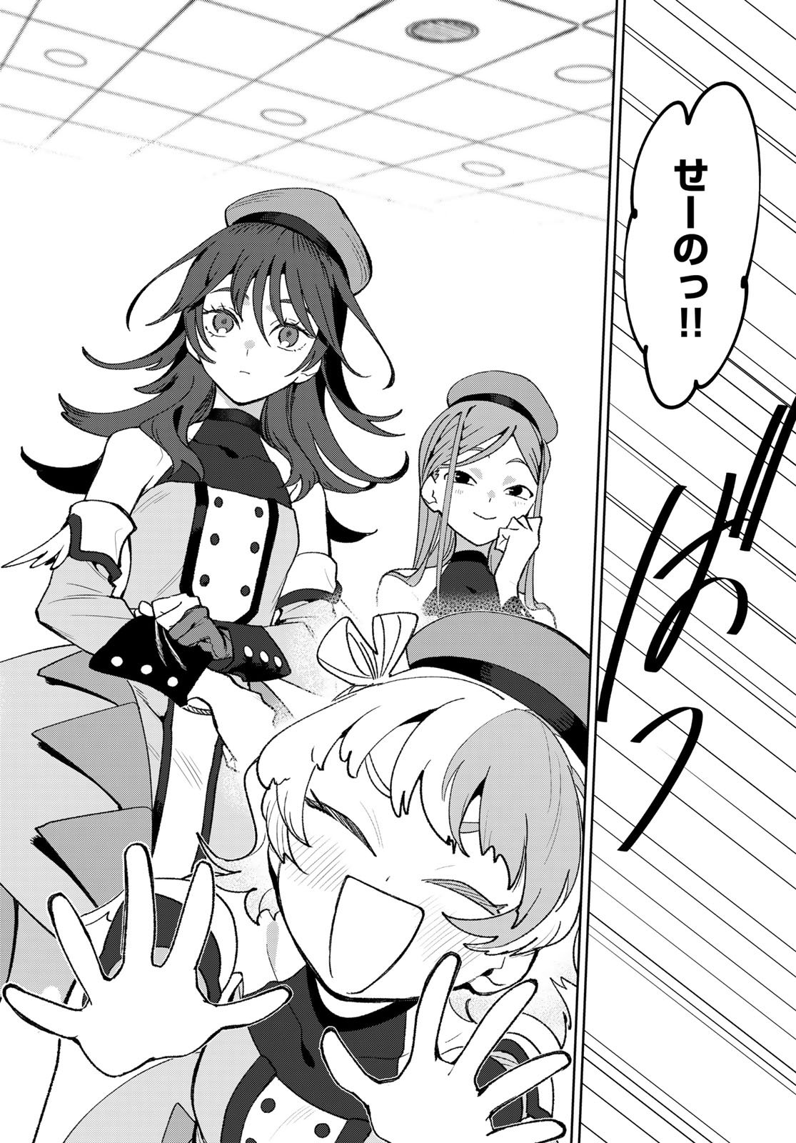 Idolatry (OOTAKA Shin) Chapter 9 12ページ