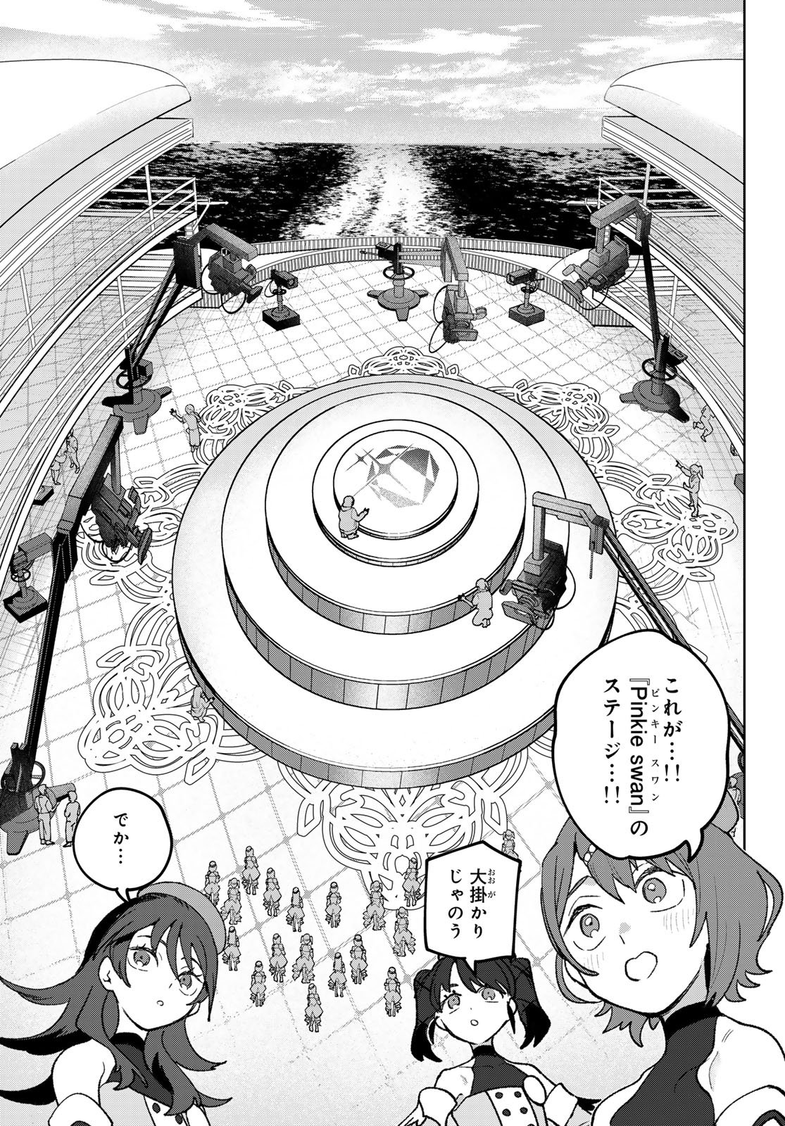 Idolatry (OOTAKA Shin) Chapter 9 15ページ