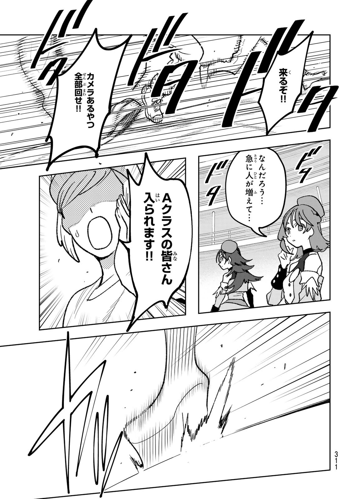 Idolatry (OOTAKA Shin) Chapter 9 17ページ
