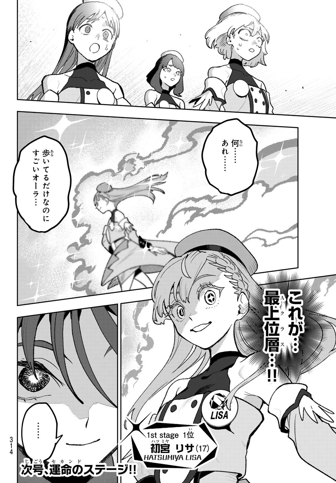 Idolatry (OOTAKA Shin) Chapter 9 20ページ